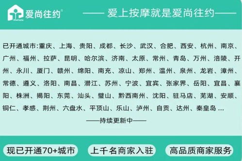 愛尚往約 規(guī)范到家服務要求，構筑上門康養(yǎng)行業(yè)新藍圖，兼論招生輔助服務的協(xié)同發(fā)展