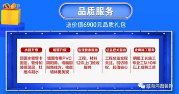 確認(rèn)過眼神，是活動(dòng)最撩人——八月裝修招生季，服務(wù)升級(jí)skr skr
